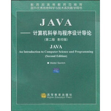 JAVA计算机科学与程序设计导论（第2版）（影印版）（附光盘）