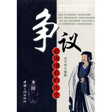 争议必须细看的历史