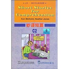 上外-朗文学生系列读物：妙语短篇C2