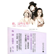 瞧，这些女人！