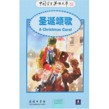 圣诞颂歌（英汉对照）