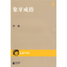 象牙戒指