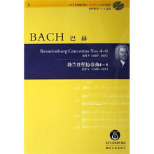 巴赫勃兰登堡协奏曲（BWV1049-1051）（4-6）（附光盘）