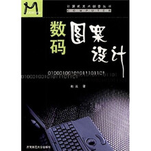 数码图案设计