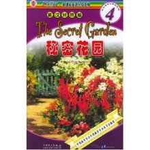 阅读空间·新课标英语分级读物:秘密花园(第4级)(英汉对照版)
