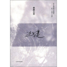 迟子建短篇小说编年（卷2）：亲亲土豆（1992-1996）