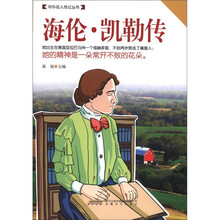 海伦.凯勒