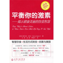 平衡你的激素：揭示健康美丽的饮食智慧