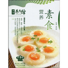 汗牛养生馆（第5季）：营养素食