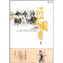 混在三国当军阀1