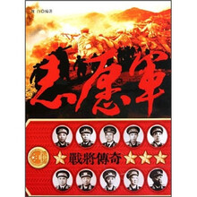 志愿军战将传奇