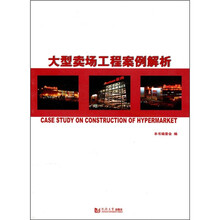 大型卖场工程案例解析