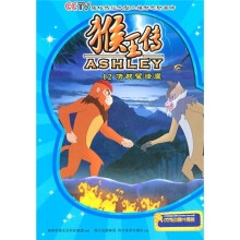 猴王传12:决战望峰崖