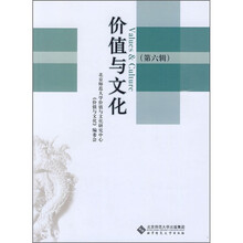 价值与文化（第6辑）