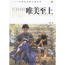 唯美至上