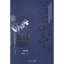 蓝调城南：老北京的记忆
