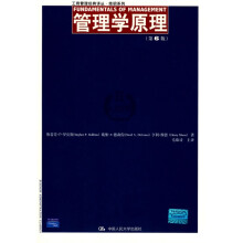 管理学原理（第6版）