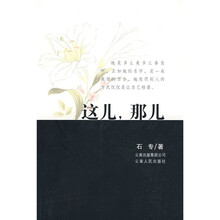 这儿，那儿