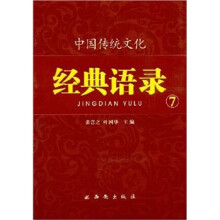 中国传统文化经典语录7：慈悲为怀