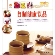 自制健康饮品