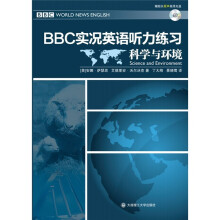 BBC实况英语听力练习：科学与环境（附光盘1张）