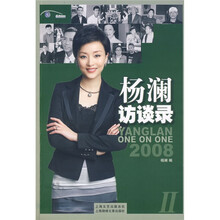 杨澜访谈录2（附光盘1张）