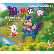 小海豚有声双语童话1：狼和小羊