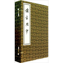 读素问钞(共4册)
