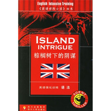 棕榈树下的阴谋