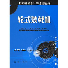 轮式装载机