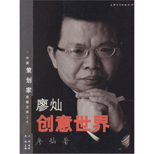 廖灿创意世界