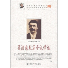 青少年课外阅读系列丛书：莫泊桑短篇小说精选