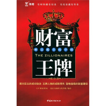 财富王牌
