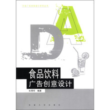 食品饮料广告创意设计