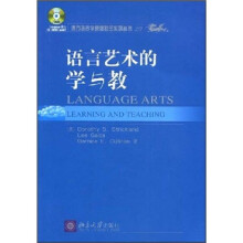 语言艺术的学与教