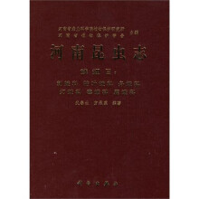 河南昆虫志·鳞翅目：刺蛾科 枯叶蛾科 舟蛾科 灯蛾科 毒蛾科 鹿蛾科