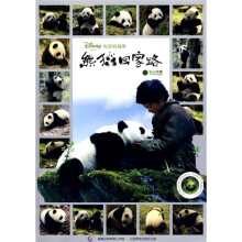 熊猫回家路（电影收藏册）