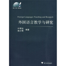 外国语言教学与研究