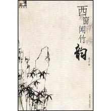 西窗闻竹韵：快乐茶点