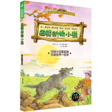 世界最经典动物故事集(注音彩绘版)：西顿动物小说