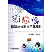 精准快识别与检测实用元器件