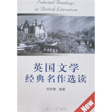 英国文学经典名作选读