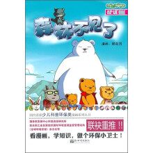 森林不见了