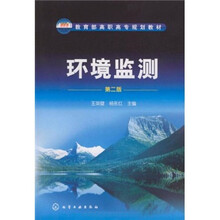 环境监测