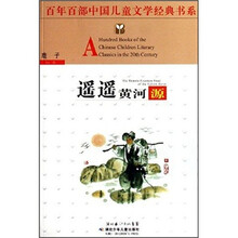 遥遥黄河源