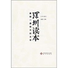 感动一座城市的文字（2010版）