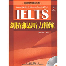 剑桥雅思精练系列:剑桥雅思听力精练(附MP3光盘1张)