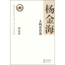 人的存在论