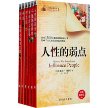 心灵励志袖珍馆（套装共6册）