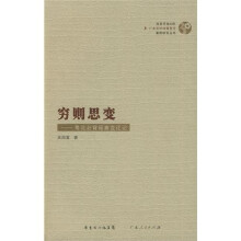 穷则思变：粤北必背瑶寨变迁记